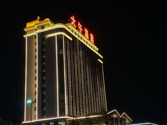 -兴芮温泉度假区