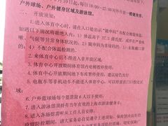 -曹路体育中心