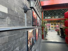 -花家怡园(四合院总店)