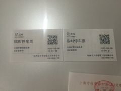 世博源停车库-世博源停车库