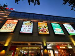 -百联临沂购物中心(临沂路店)