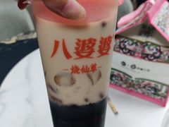 -八婆婆烧仙草(中山路店)