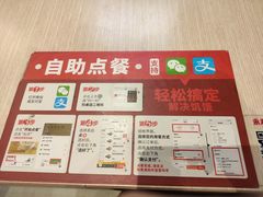 -永和大王(宜山店)