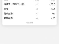 -振鼎鸡(福州路店)