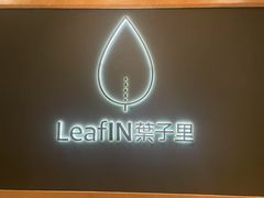 -北京民族园葉子里酒店(鸟巢店)