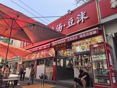 -逍遥镇刘相五胡辣汤豆沫馆(康复中街店)