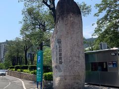 -东部华侨城
