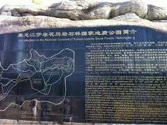 -汤旺河林海奇石景区