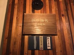 -仙峰天然面包(迎宾路店)