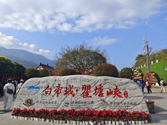 -白帝城·瞿塘峡景区