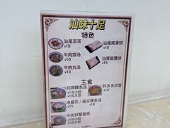 -汕味十足·汕尾特色小吃(海珠店)