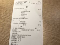 账单-大快活(丽丰店)