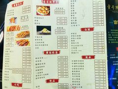 菜单-壹号院音乐餐厅•烤全羊•新疆菜(浐灞店)