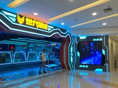 -世代星球·保龄球·镭战真人CS·团建(杨浦店)
