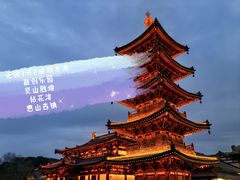 -灵山胜境