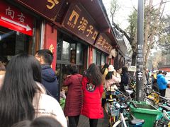 -洞子口张老二凉粉(文殊院店)