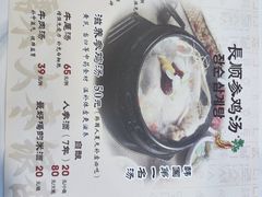 -长顺参鸡汤店(西塔总店)
