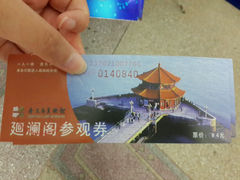 android_upload_pic-栈桥景区