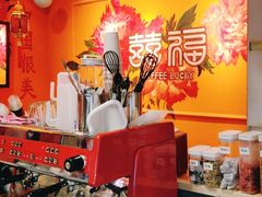 -囍福咖啡(这有山店)