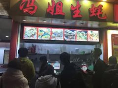 门面-冯姐生蚝(迎宾广场店)