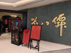 -誉八仙粤菜(万象天地店)