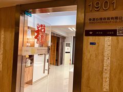 -争渡心理咨询全国连锁(福田店)
