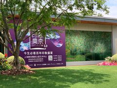 -印象莫奈时光映迹艺术展