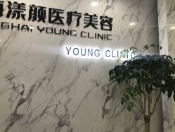 点击看大图 -上海漾颜医疗美容