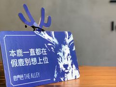 -THE ALLEY 鹿角巷(华润万象城店)