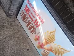 -德克士(前门店)