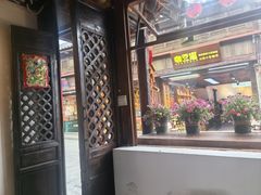 -尽善百年古院餐厅(王家老宅店)
