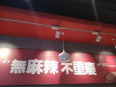 -每味每客·重庆麻辣烫(国泰店)