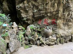 -阿依河景区
