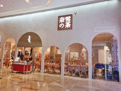 -奈雪的茶(金华永盛店)