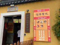 -灵岩山风景区