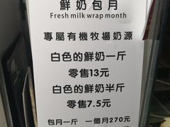 -白色日记·手作酸奶(麦凯乐店)