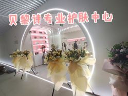 -予初皮肤管理中心