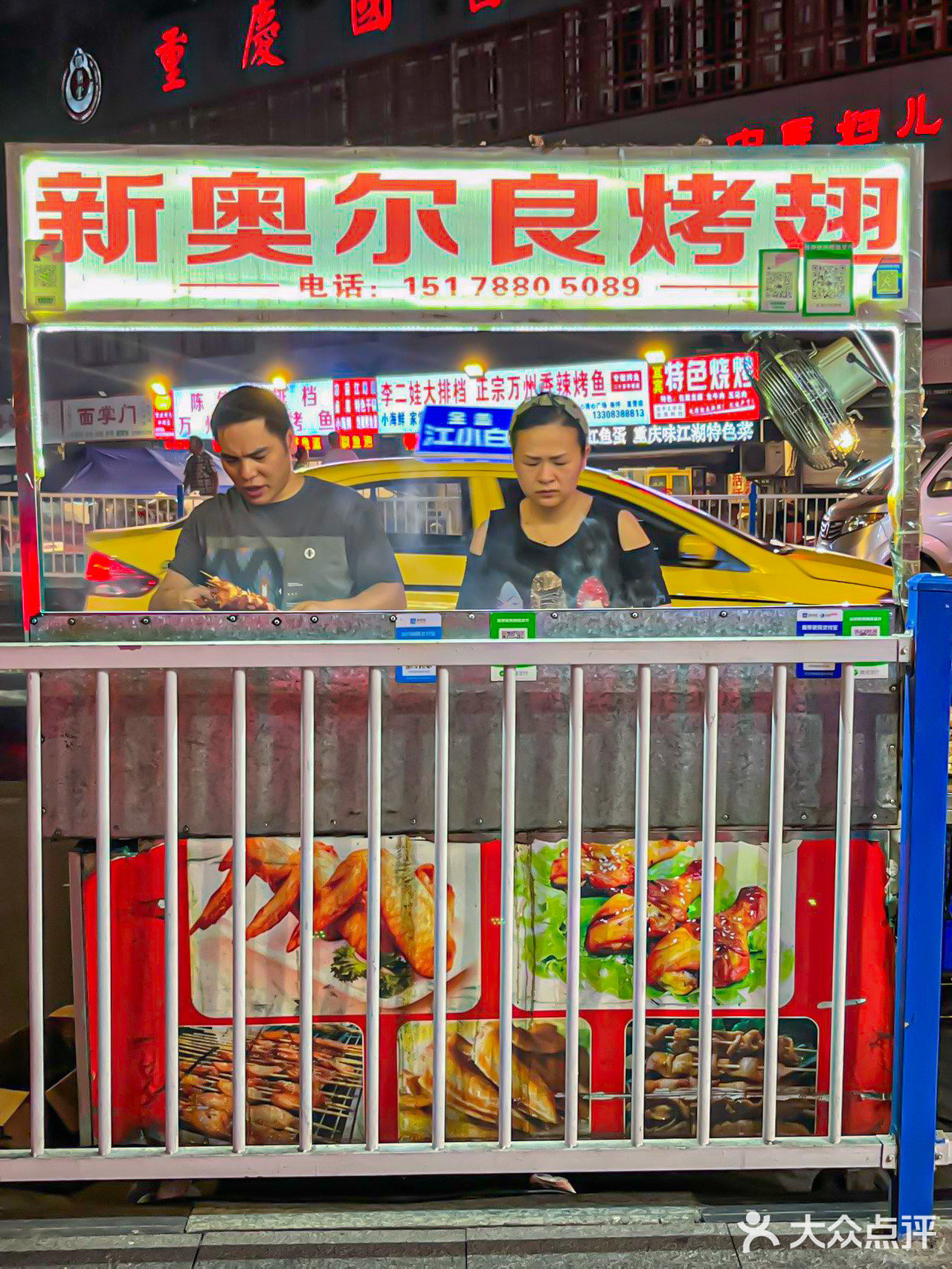 重庆街边奥尔良烧烤摊，人均15r吃撑