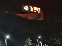-重庆西南医院(西南院区)
