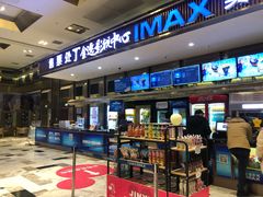 -金逸影城(影视中心IMAX店)