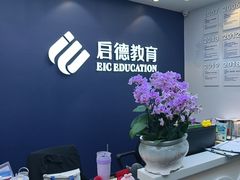 -启德考培雅思托福留学(香洲校区)