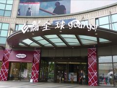 -光启城时尚购物中心