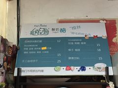-狐狸家·酸奶酪专门店(平江路店)