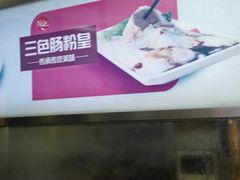 -冠记·肠粉粥品专家(江南大道店)