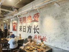 -冯校长老火锅(深圳总店)