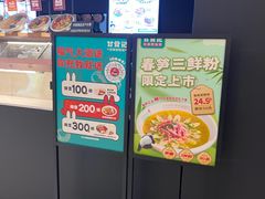 -甘食记·成都肥肠粉(汕头万象城店)