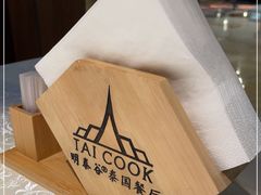 -明泰谷泰国餐厅(正大广场店)