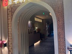 -相约·羊村小馆非遗手抓肉(七一酱园店)