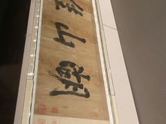 -中国美术学院-美术馆