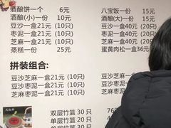 -文魁斋